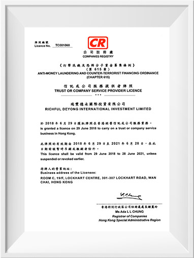 信托或公司服务提供者牌照(TC001060)