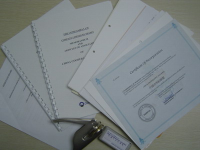 想要在内蒙古注册个招标代理公司，有什么程序?