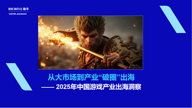 一、游戏行业概况