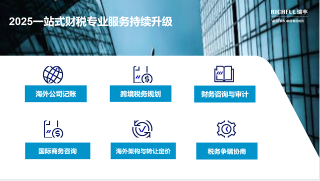 如何为增值税上调做好准备？