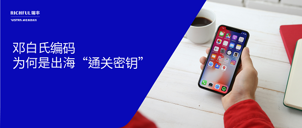 什么是邓白氏编码